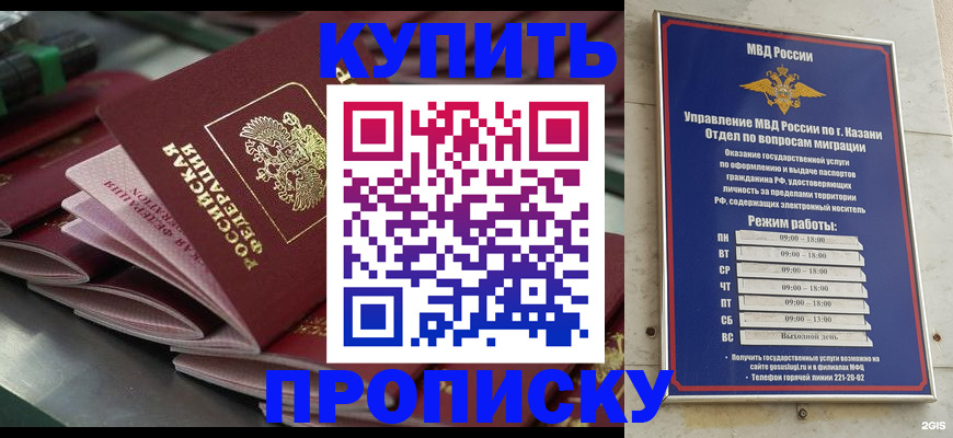 купить прописку в Питкяранте