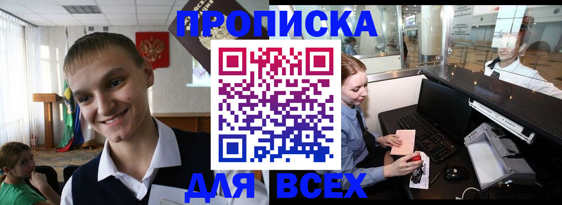 временная регистрация в Питкяранте
